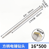 方大王 冲击钻头 方柄16*500mm (单位:根)