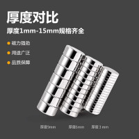 圆形强力磁铁 15*3mm 10个装