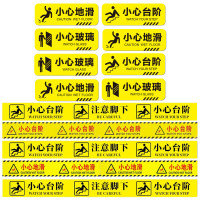 防滑警示帖 小心台阶 5张一组 52*8CM斜纹防滑