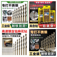 304不锈钢专用含钴高硬度不锈钢专用钻头2+3+4+5+6各两支