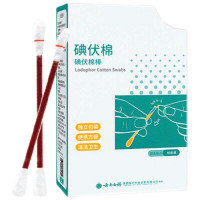 碘伏棉签 50支/盒 2盒装 双头 8cm