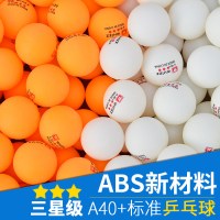 乒乓球 三星级成人比赛训练用 耐打球40+新材料 100颗/包