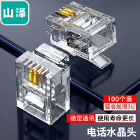 山泽 6P2C电话水晶头 2芯工程级镀金语音电话线接头 SJT-32100 100个装