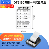 标签纸 打印合成标签 40*60mm哑银纸