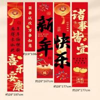 竖幅新年好挂件 如图