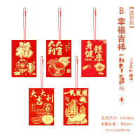 迷你挂绳小红包 如图