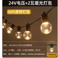 户外防水庭院灯泡串 24V透明壳+2瓦暖光灯泡,纯铜过认证20米40灯