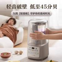 九阳 1.5升低音破壁机家用豆浆机榨汁机料理L15-P939