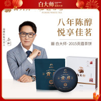 白大师 贡眉茶饼 白茶 正脉之源2015年300g/饼