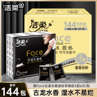 洁柔手帕纸 Face黑超迷你 古龙香便携餐巾纸 4层6片144包箱装 BU084-E4E