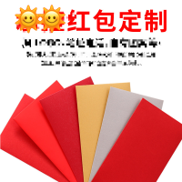 定制红包 定制款,加logo