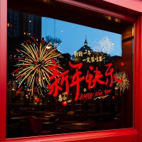 新年快乐贴纸1 UX-256,静电贴