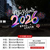 新年快乐贴纸3 UX-340,静电贴