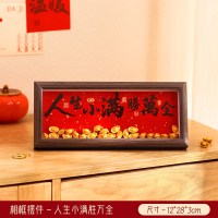 新年装饰1 XNXK127,12-28*3cm,人生小满胜万全