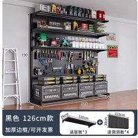 立式洞洞板置物架 [黑色126*35*190]附3层板+4洞洞板