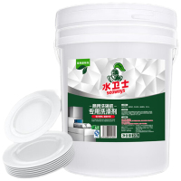 洗涤剂 20L 商用洗碗机洗涤剂