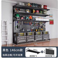 立式洞洞板置物架[黑色146*35*190]附3层板+4洞洞板