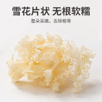 方家铺子 银耳花 易泡发 火锅食材 30g*2袋装