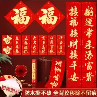 春联全背胶 绒布烫金