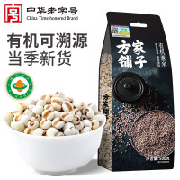 方家铺子 有机薏米500g*3袋 薏仁米薏米仁五谷杂粮