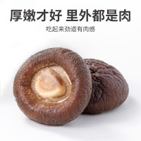 方家铺子 香菇250g*5袋装 干香菇山珍菌菇蘑菇