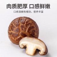 方家铺子 花菇220g*3袋装 干香菇食用菌菇南北干货火锅年货食材