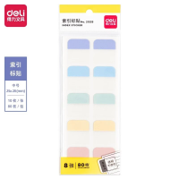 得力 索引贴 21536索引标贴(混)(袋)