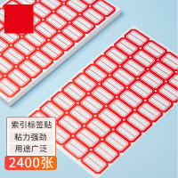 口取纸 2400枚不干胶标签纸 28*19mm EC601 单包