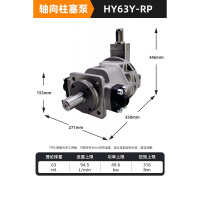 高压轴向柱塞泵 HY63Y-RP 单位:台