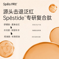Spēs诗裴丝 红没药醇多肽柔润护发素500ml