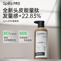 Spes诗裴丝 多肽精华蓬松改善毛躁干枯洗发水500ml