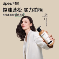 Spes诗裴丝多肽精华蓬松洗护套装500ml*2 控油男女洗头膏
