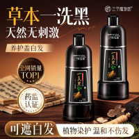 三个魔发匠 一支黑草本染发剂植物泡泡染400ml自然黑 盖白发