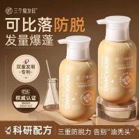 三个魔发匠 防脱育发生姜固发精华洗发乳(圆瓶)400ml*2 男女洗发露