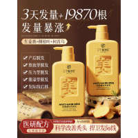 三个魔发匠 生姜防脱洗发水(凹凸姜字方瓶)500ml*2 控油蓬松