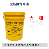 空压机油FS-132/18L