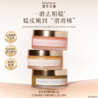 独特艾琳 香氛身体磨砂膏225g 保湿水润啫喱冰淇淋去角质搓澡沐浴露 仲夏和歌山