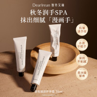 独特艾琳 香氛凝润护手霜(布列塔尼+艾克斯+莱茵河)105ml保湿滋润 礼物[经典]