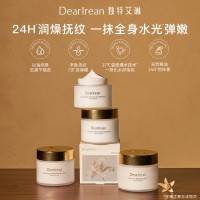 独特艾琳 香氛身体冷霜180g 艾克斯假期 滋润保湿持久留香男女士润肤乳露