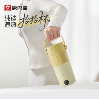 康巴赫(KBH) 纯钛速热拎拎杯-300mL(黄色)/220V/50Hz/400W KB-04FC01A