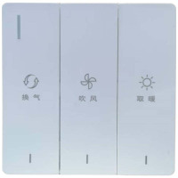 浴霸开关 琴键三开单电机