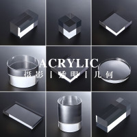 透明几何亚克力 透明几何,组合2