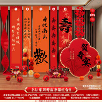中式寿宴布置 37.书法系列寿宴条幅组合8,送粘