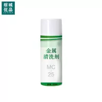 综城优品 MC-25 金属清洗剂 (计价单位:瓶)