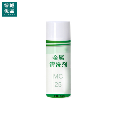 综城优品 MC-25 金属清洗剂 (计价单位:瓶)