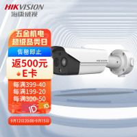 摄像头 海康威视/HIKVISION TBC-2617-6/QA 红外 400W