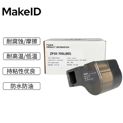 Makeid 仓储/固定资产银色标签30mm*70mm(适用于D50T系列打印机)ZP30-70SL(BD)