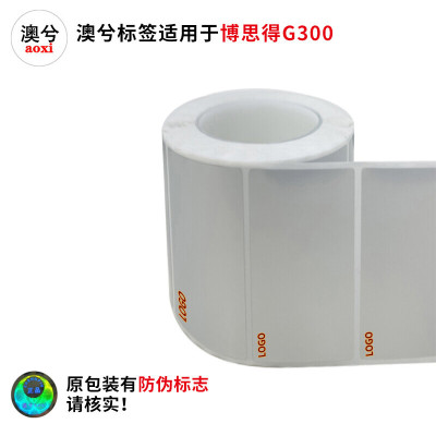 澳兮 70*30mm 70G以下 1000张/包 1包 标签打印纸/条码纸 办公用纸