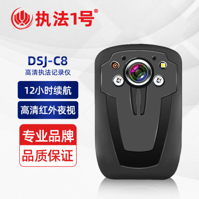 执法1号/执法1号 DSJ-C8 按键式 256GB 循环录影