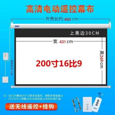 JUNCAI 高清电动遥控壁挂幕布 工程高清高饱和度幕布200寸